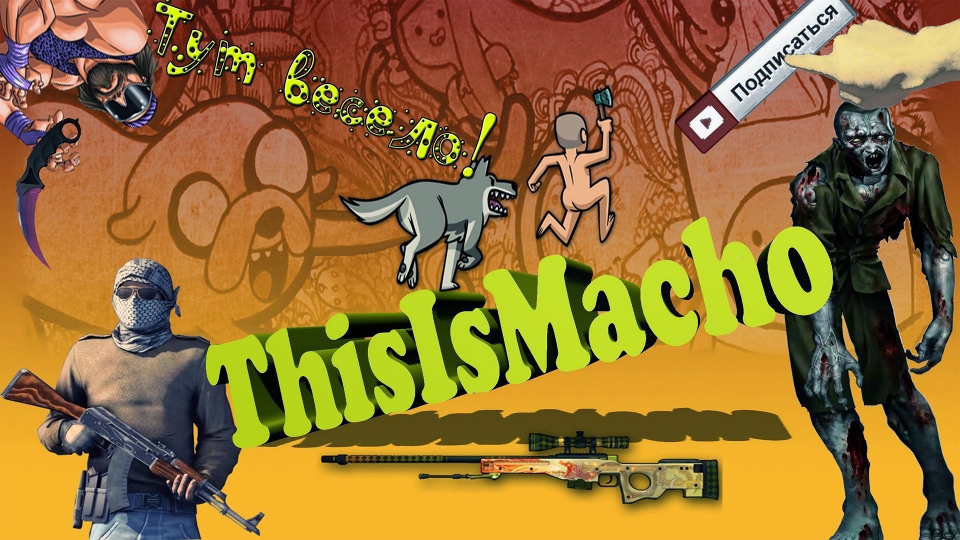 thisismacho Offline Background