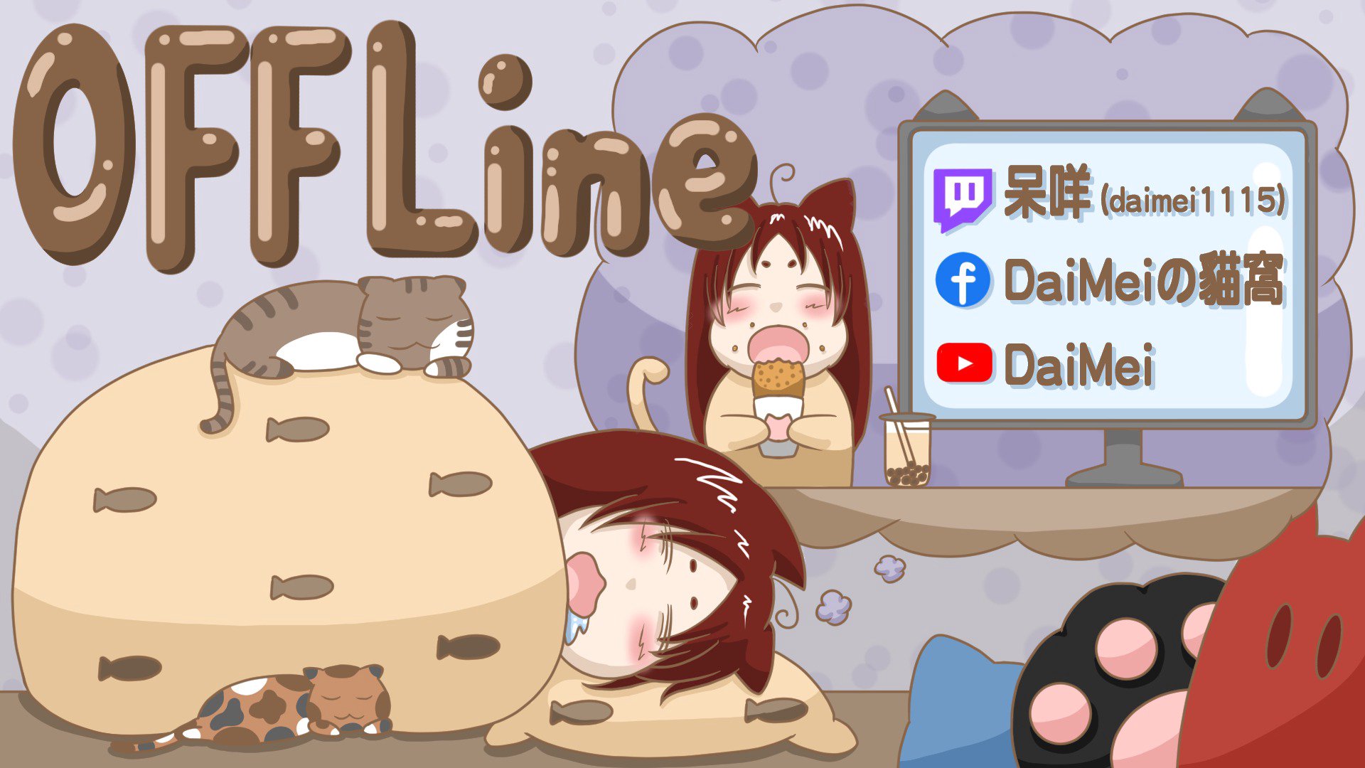 呆咩 Offline Background