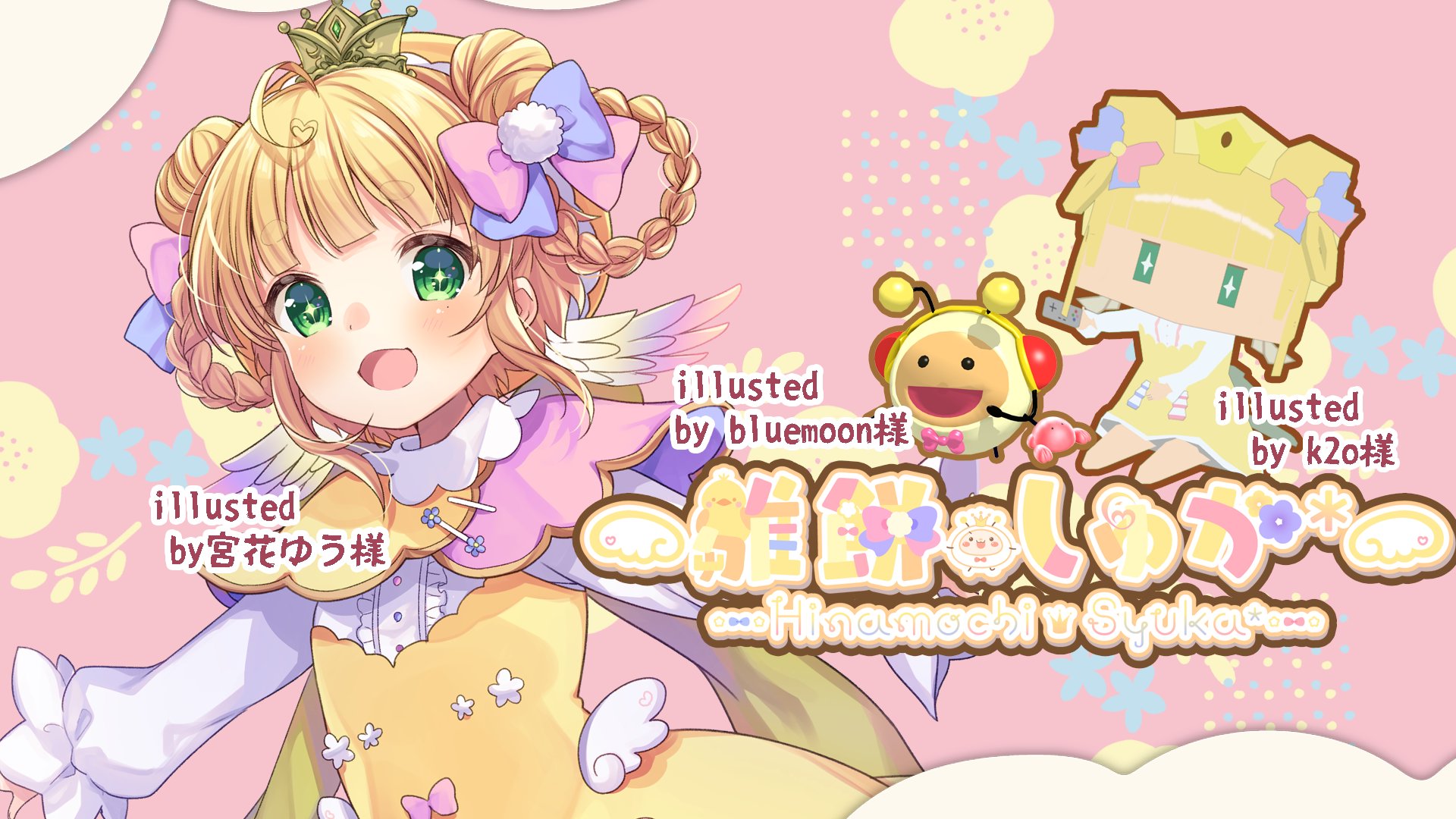 雛餅しゅか Offline Background