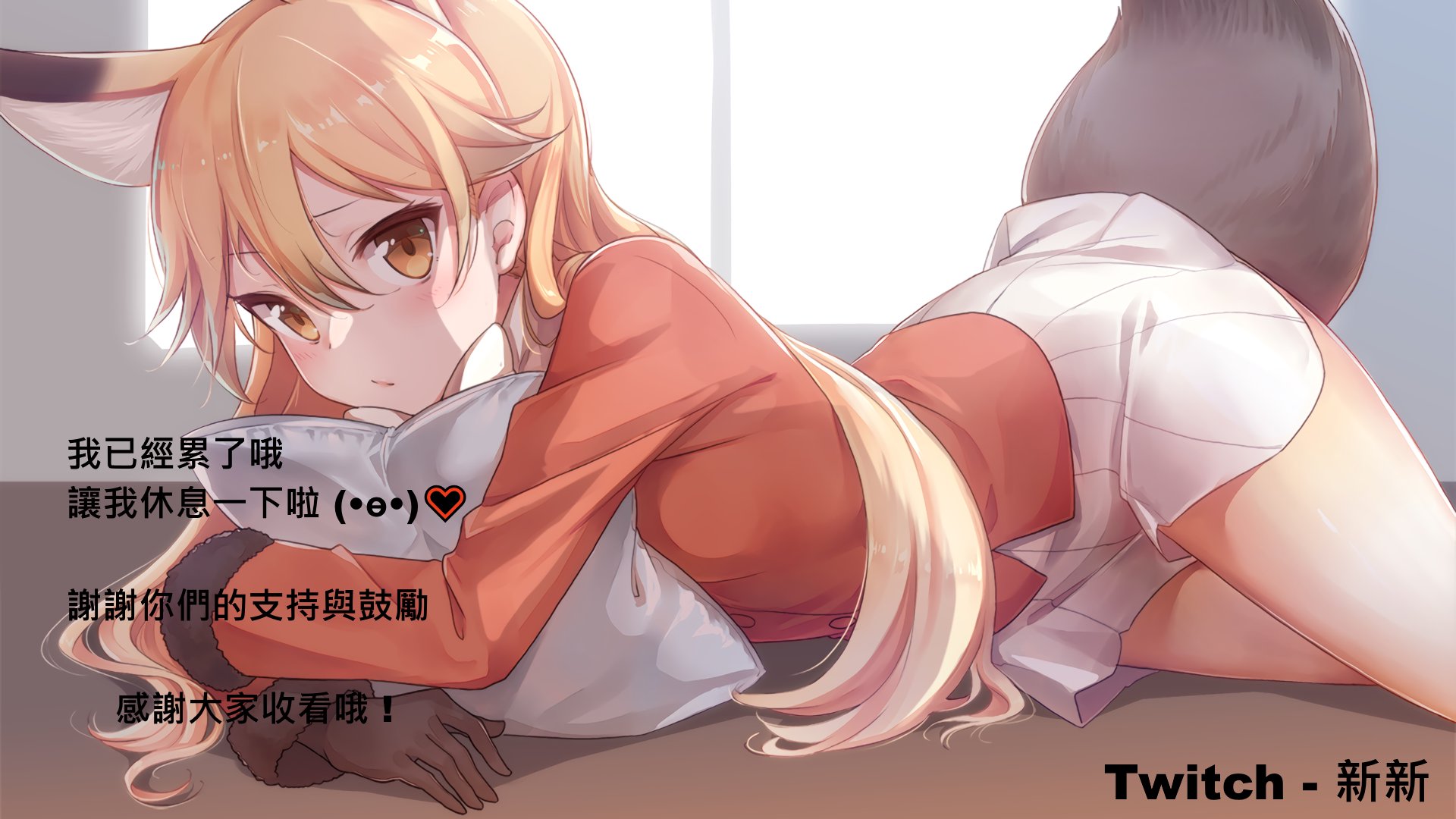 亲斤亲斤 Offline Background