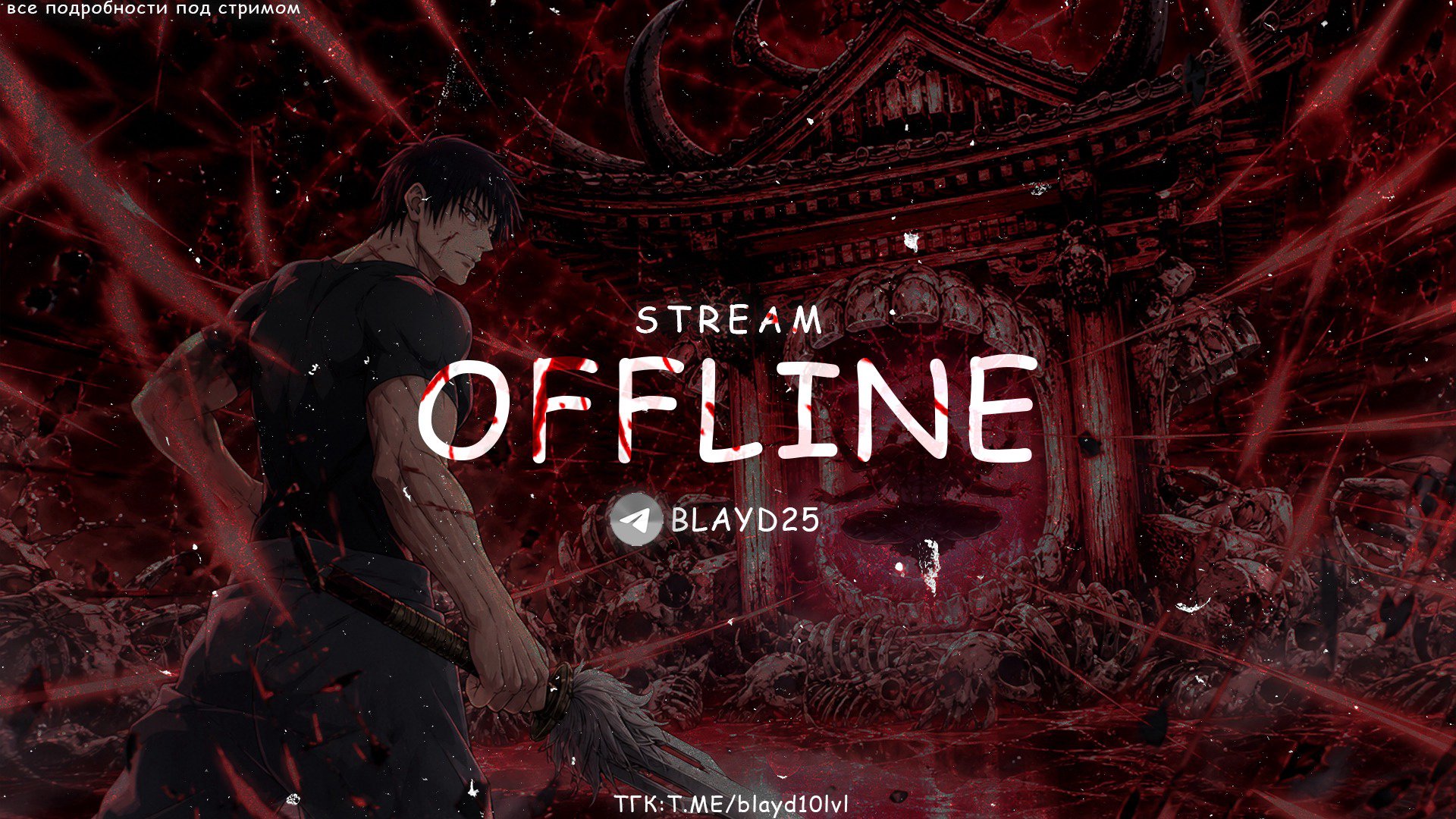 blad3fear Offline Background