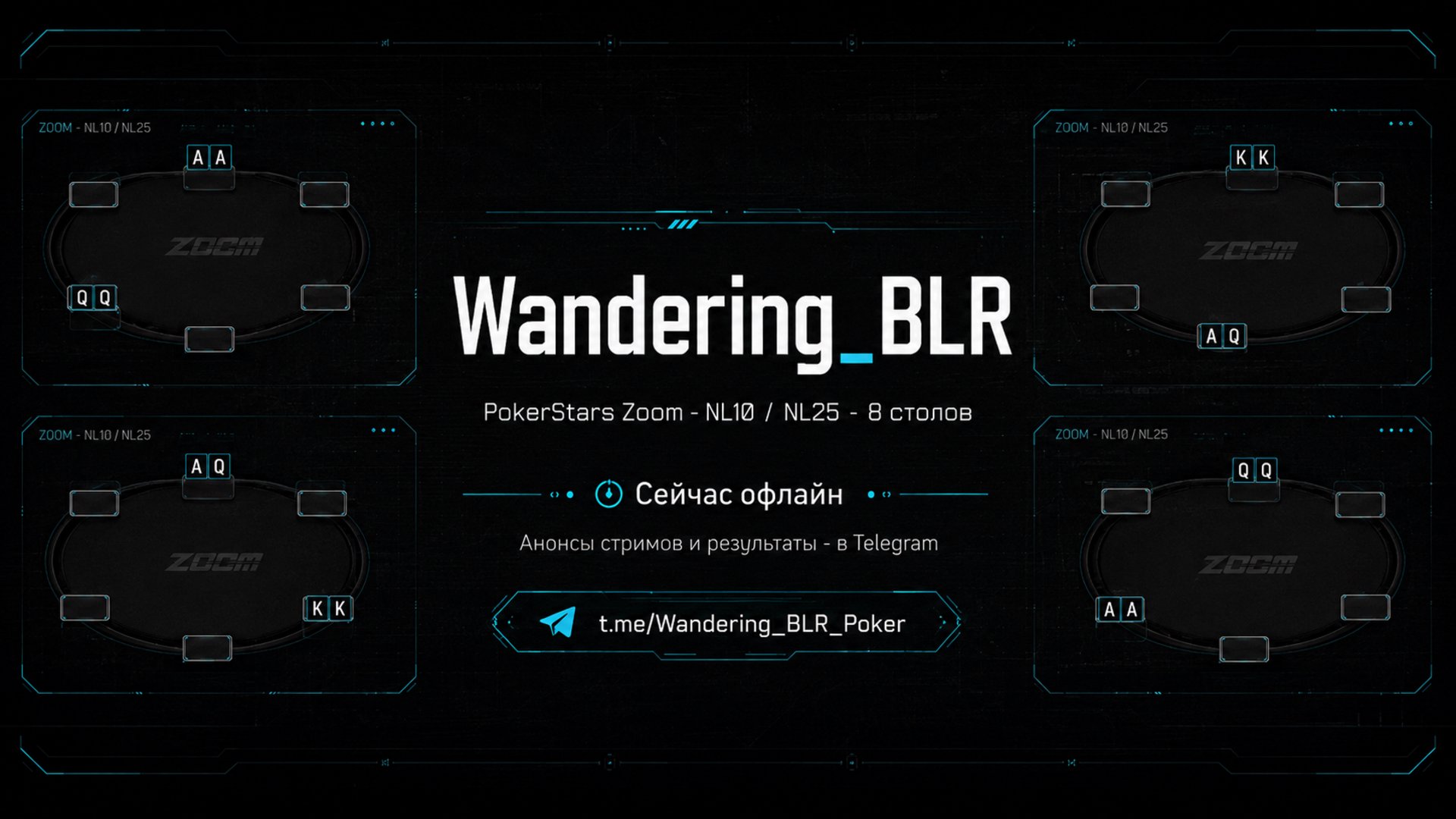 Wandering_BLR Offline Background