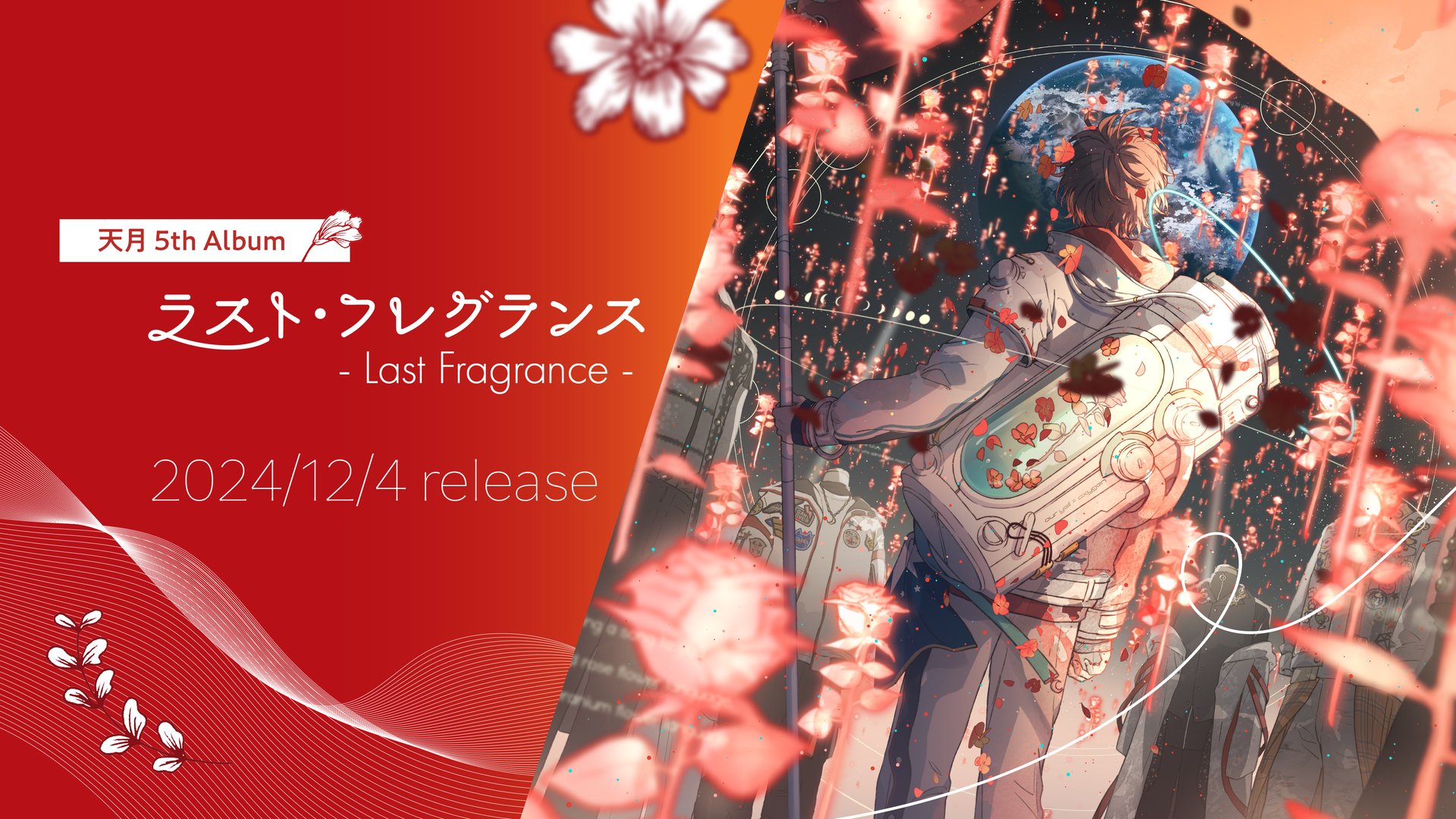 天月です Offline Background