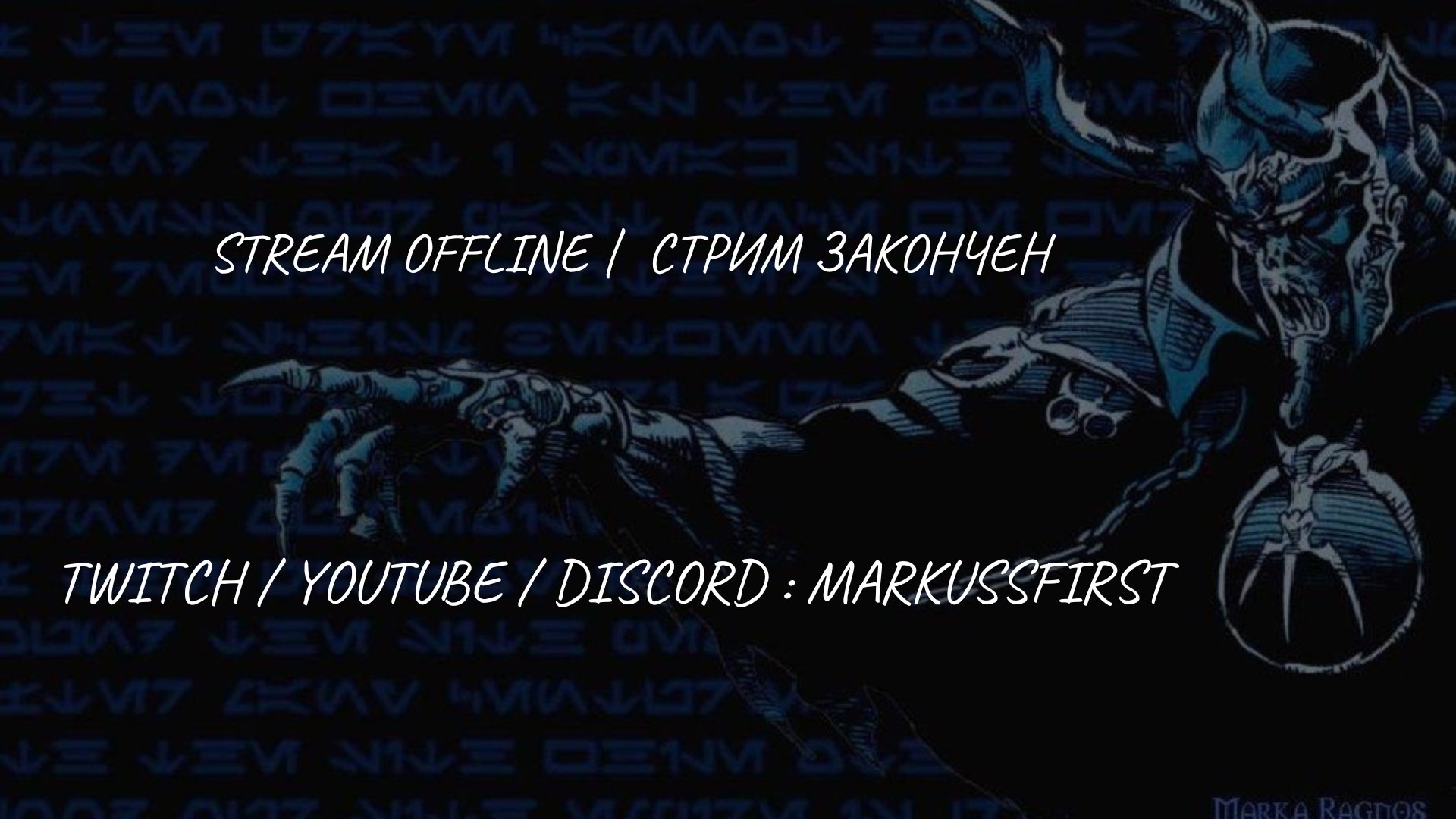 Markussfirst Offline Background