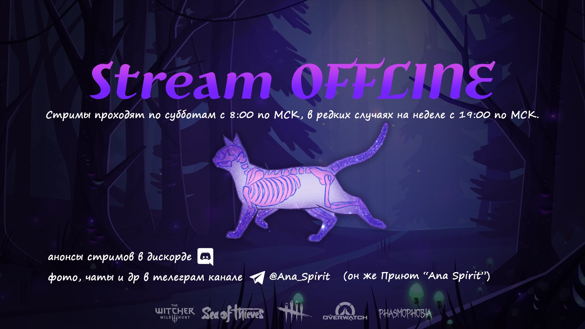 Ana_Spirit Offline Background