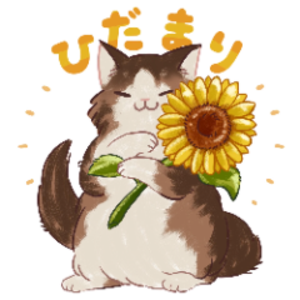 ひだまり号