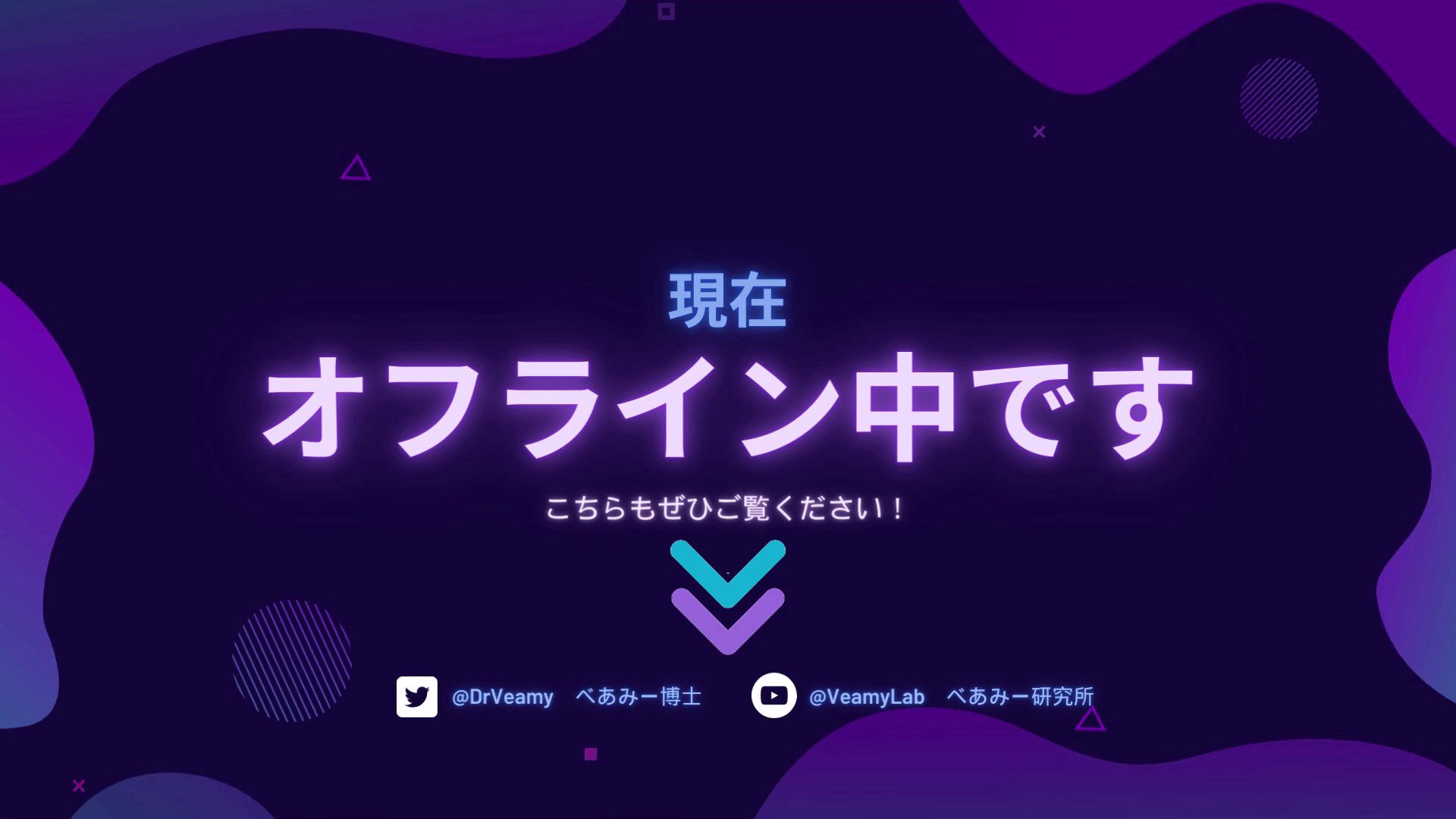 べあみー Offline Background