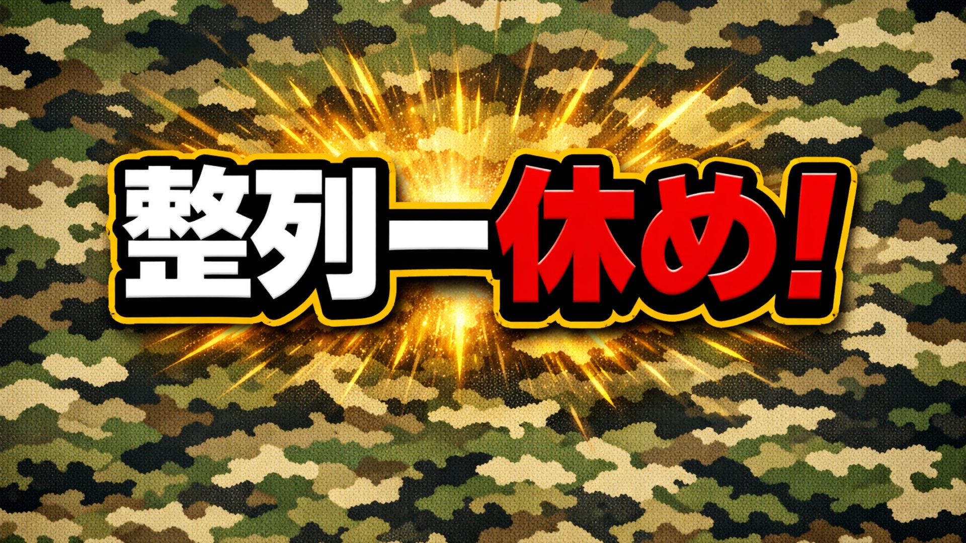オニコロ軍曹 Offline Background