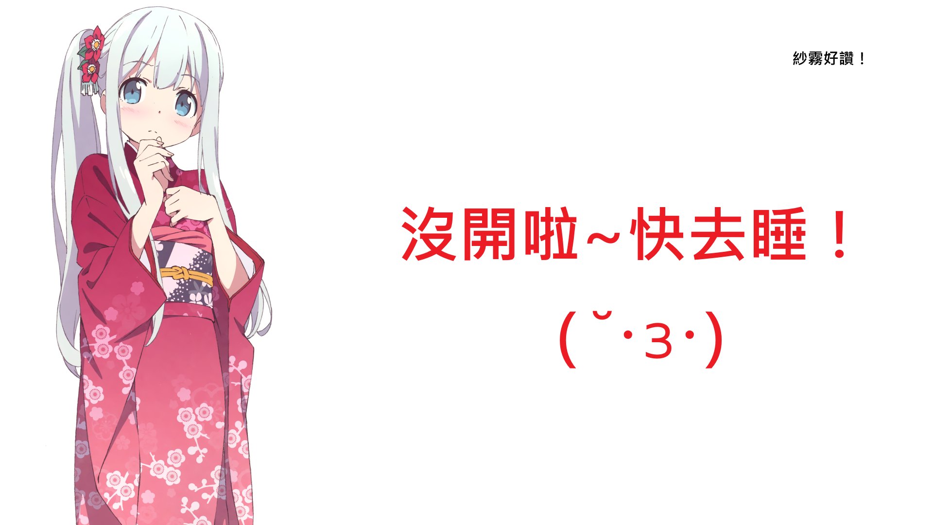 修正帶 Offline Background