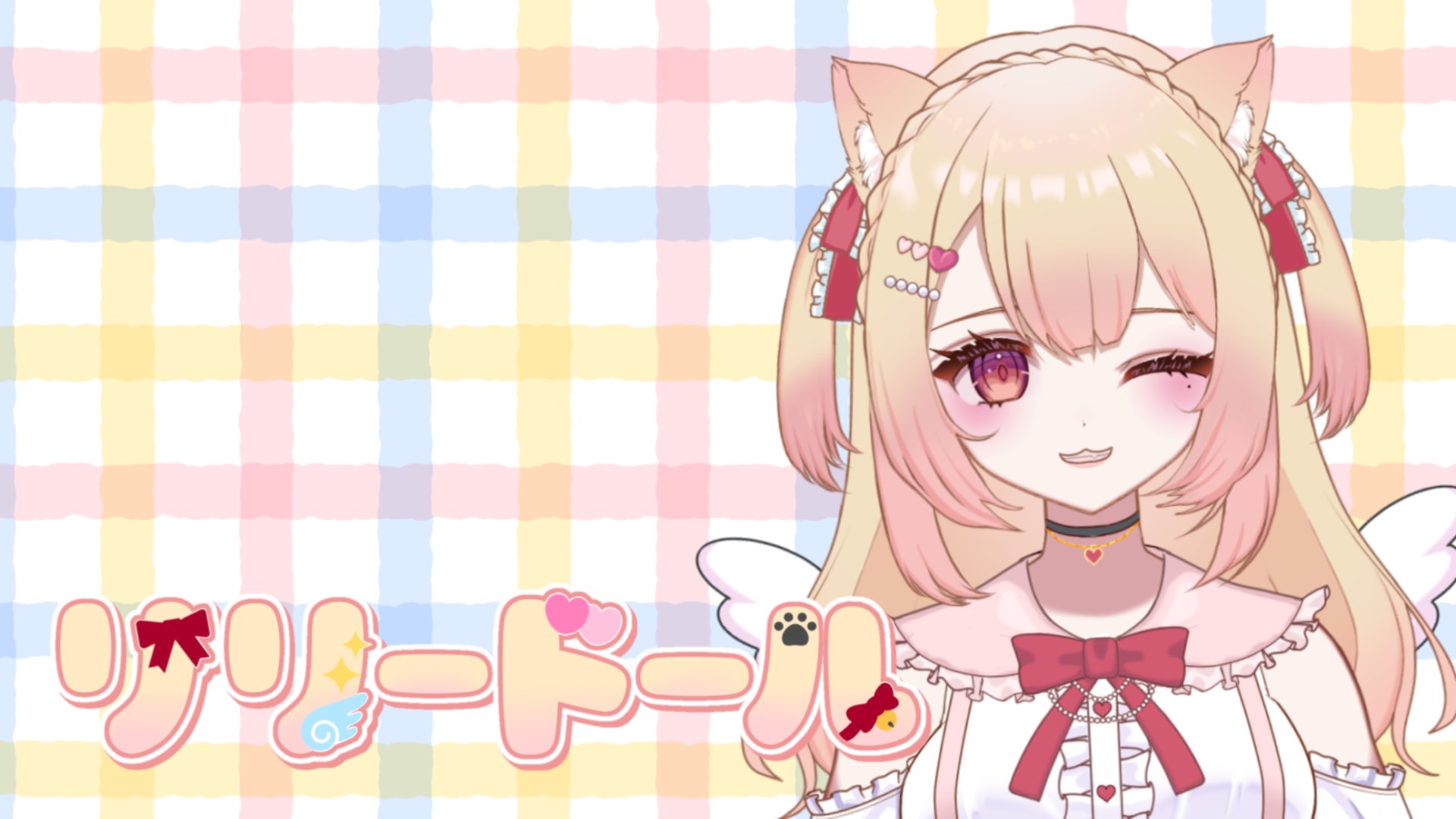 リリードール Offline Background