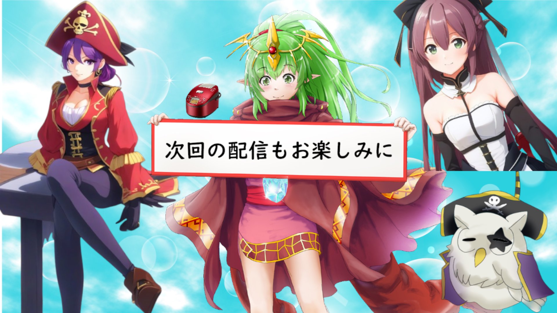 赤い炊飯器ジャア Offline Background