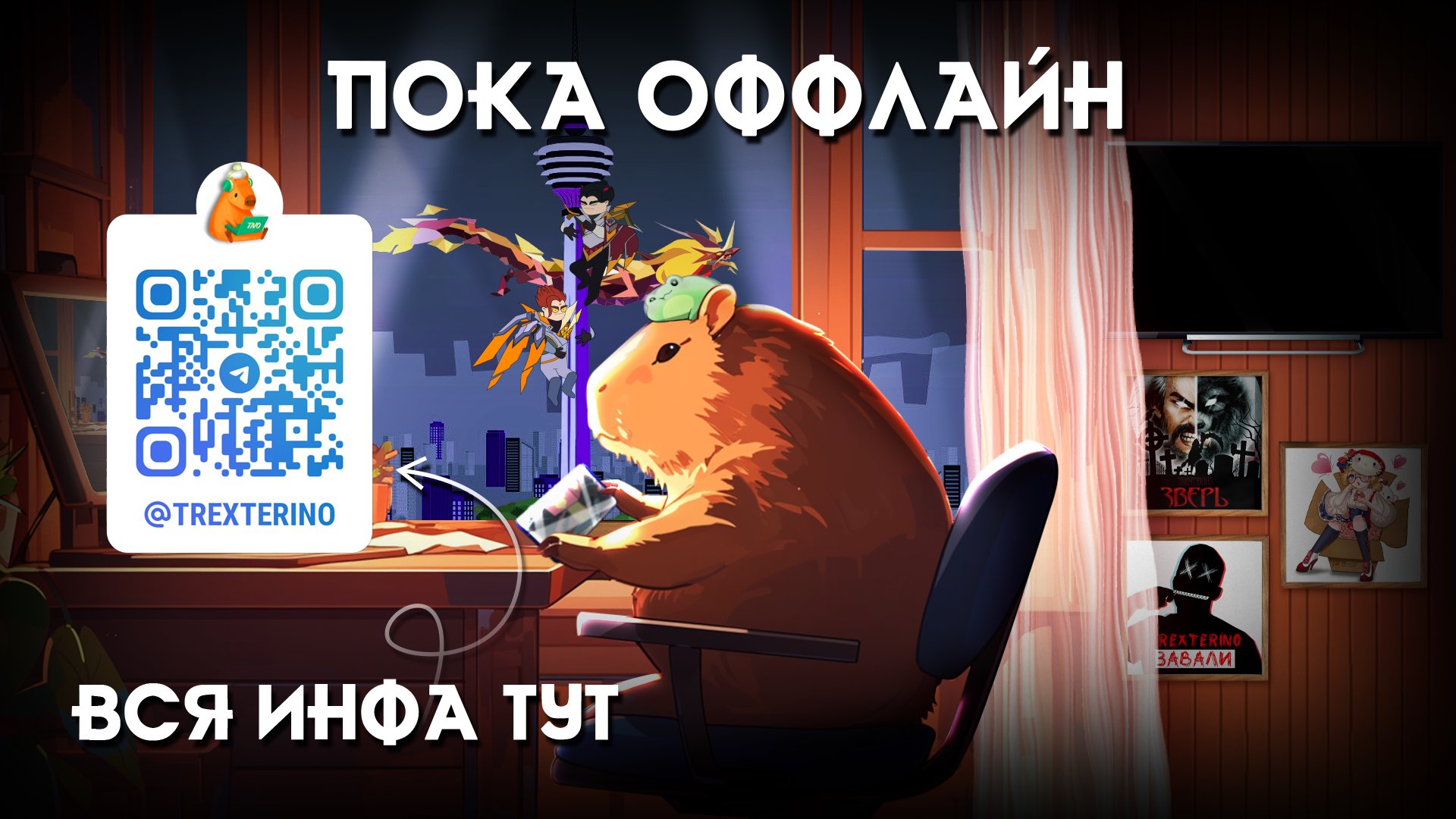 TrexteriNO Offline Background
