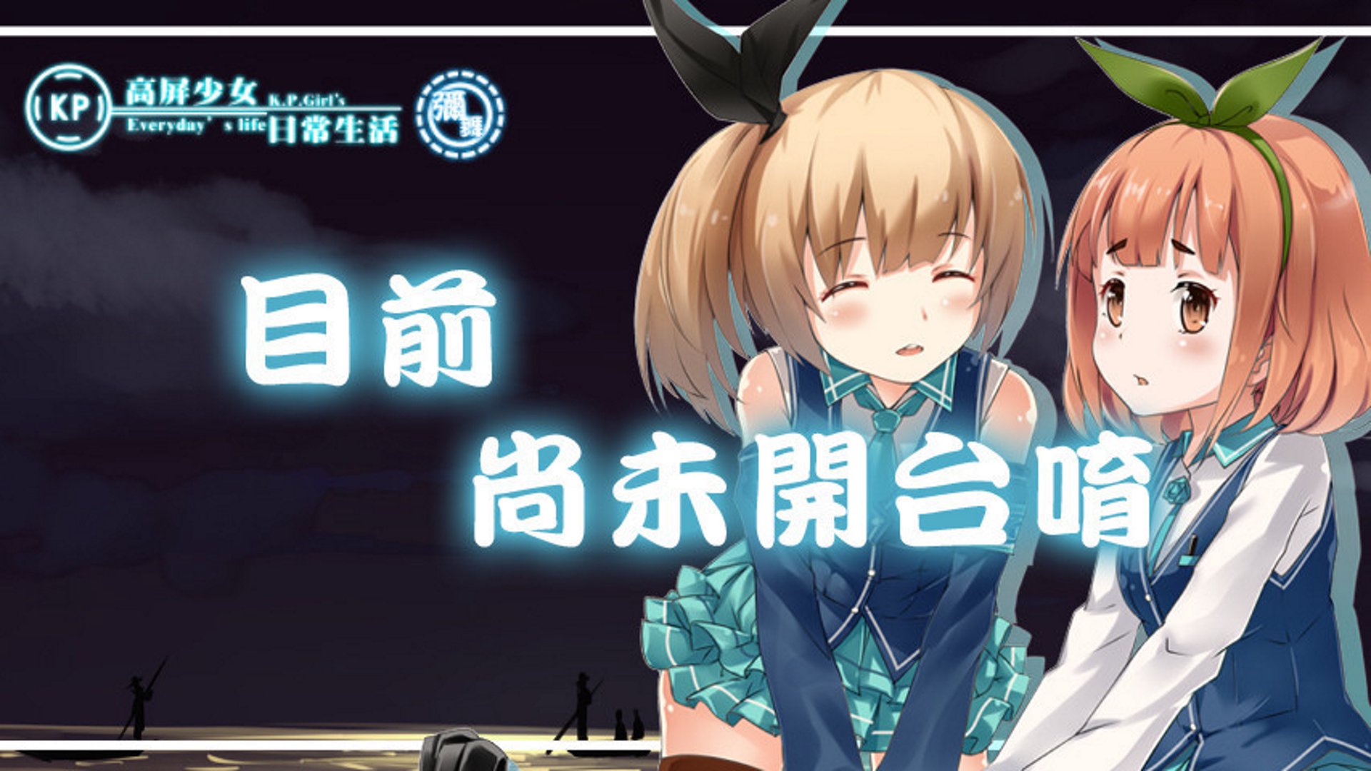 草野神樂 Offline Background