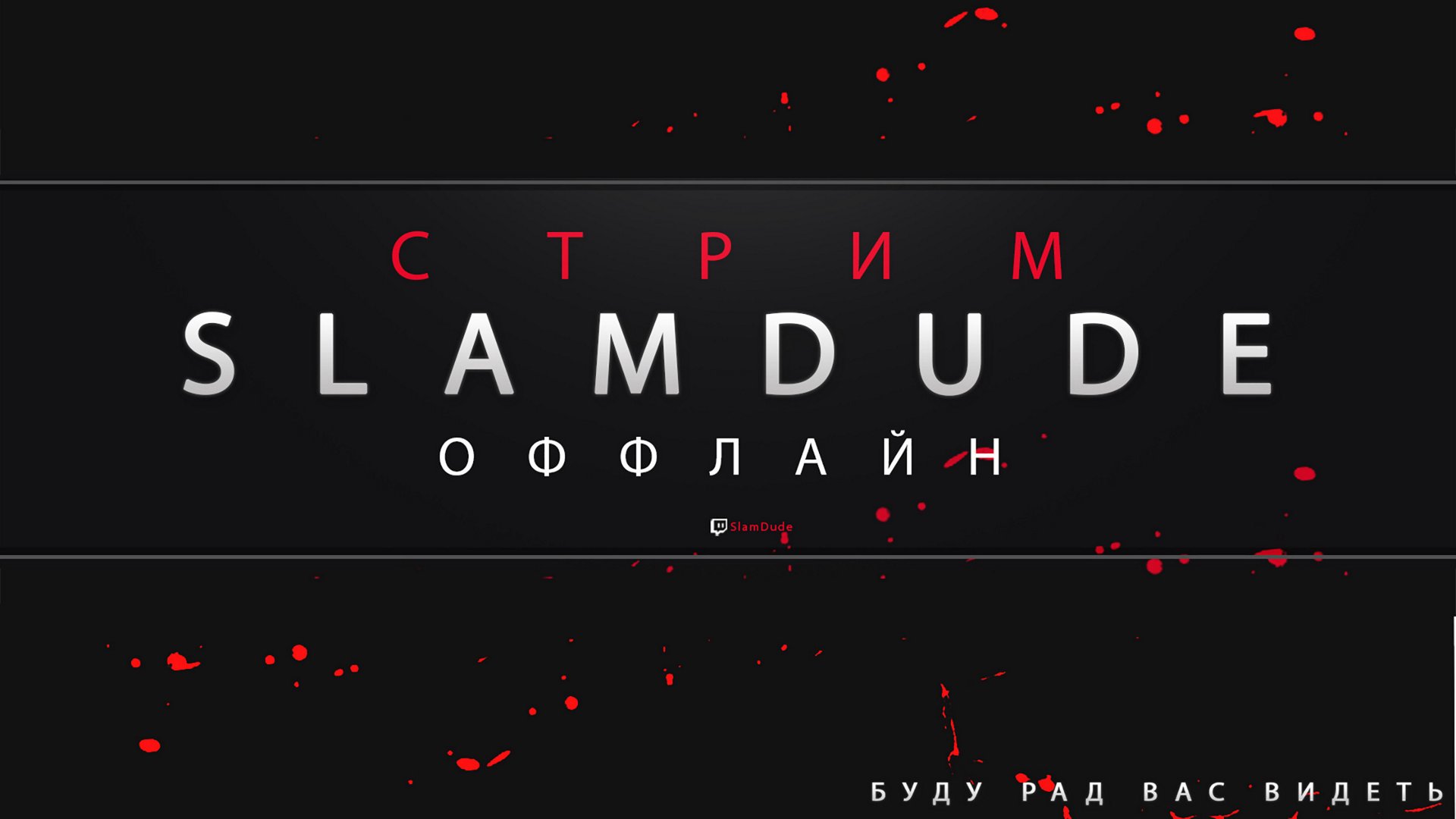 SlamDude666 Offline Background